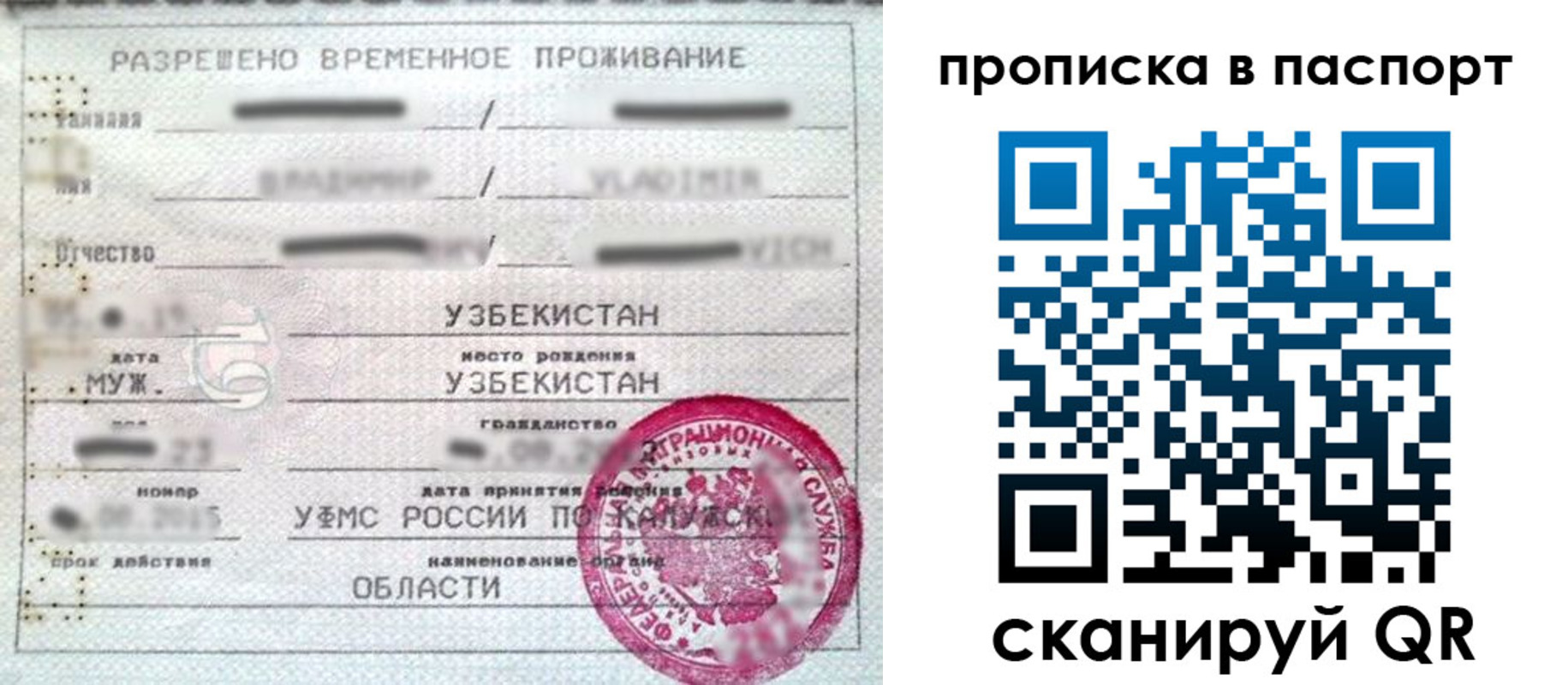 временная регистрация в Ковдоре
