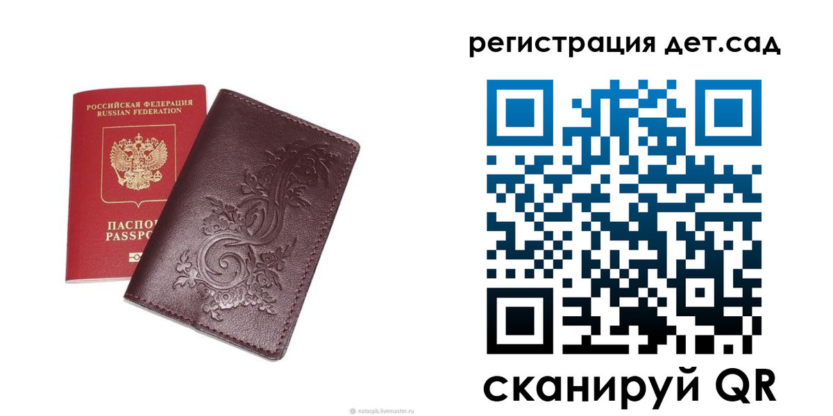 прописка для работы в Ковдоре