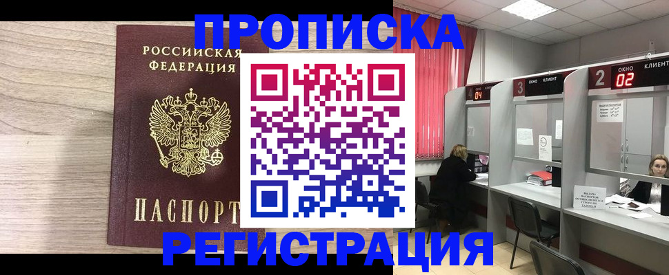 где прописаться в Ковдоре