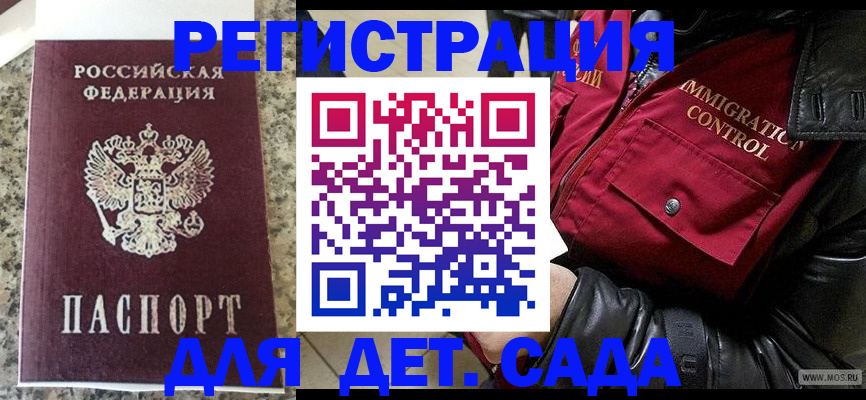 прописка от собственника в Ковдоре