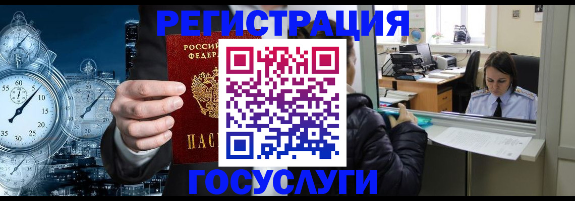 временная регистрация для школы в Ковдоре