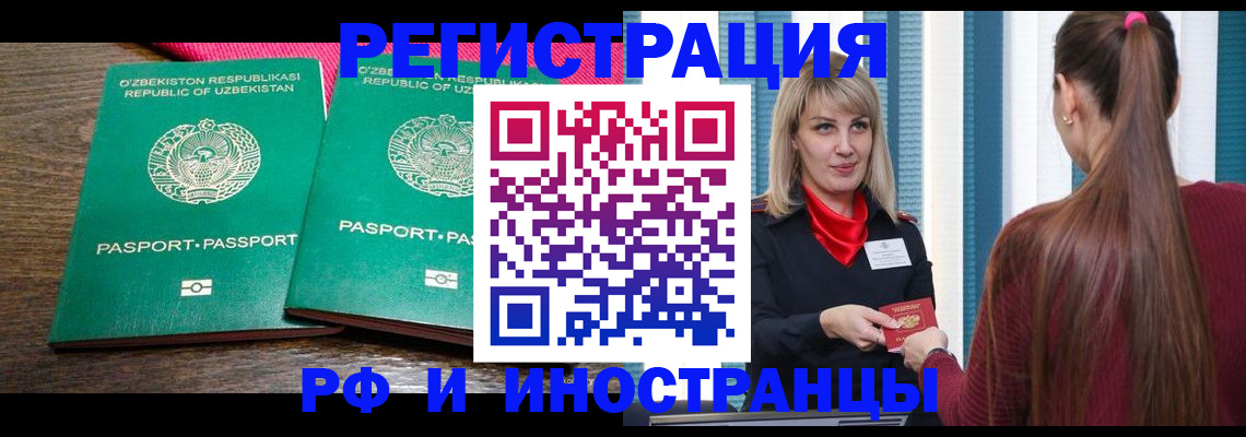 временная регистрация поиск в Ковдоре